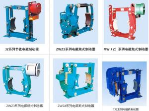 JZ MWZ ZWZA電磁塊式制動(dòng)器